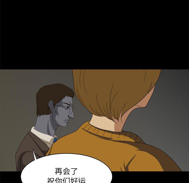 恶魔高校漫画韩漫全集-16无删减无遮挡章节图片 