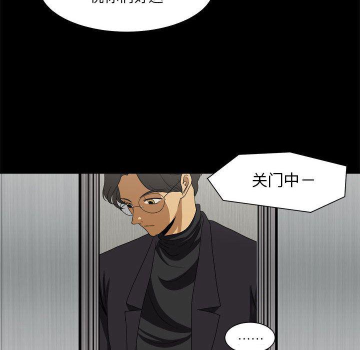 恶魔高校漫画韩漫全集-16无删减无遮挡章节图片 