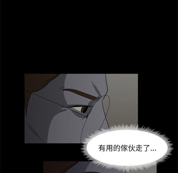 恶魔高校漫画韩漫全集-16无删减无遮挡章节图片 