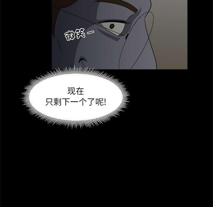 恶魔高校漫画韩漫全集-16无删减无遮挡章节图片 