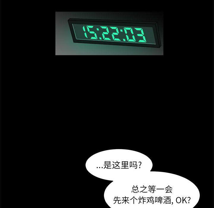 恶魔高校漫画韩漫全集-16无删减无遮挡章节图片 