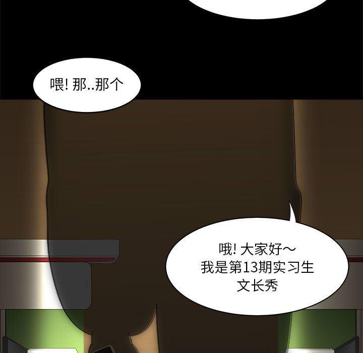 恶魔高校漫画韩漫全集-16无删减无遮挡章节图片 