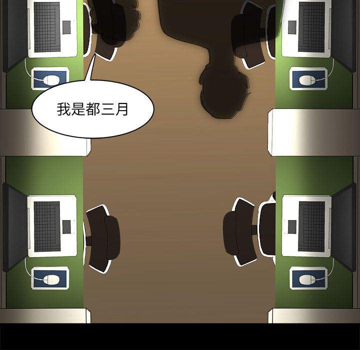 恶魔高校漫画韩漫全集-16无删减无遮挡章节图片 
