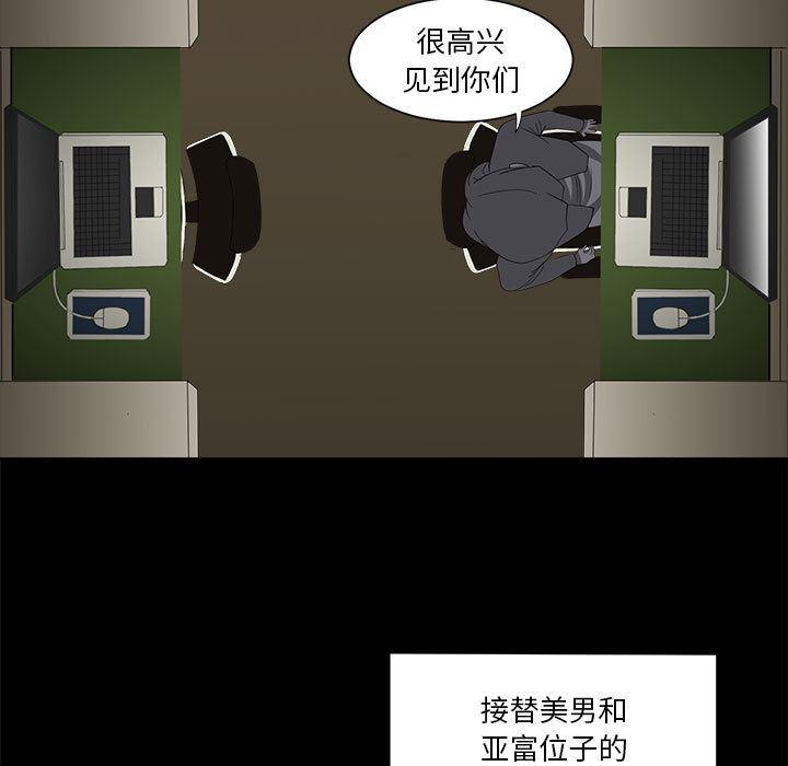 恶魔高校漫画韩漫全集-16无删减无遮挡章节图片 