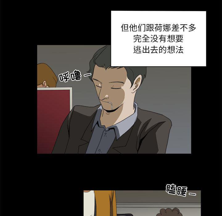 恶魔高校漫画韩漫全集-16无删减无遮挡章节图片 