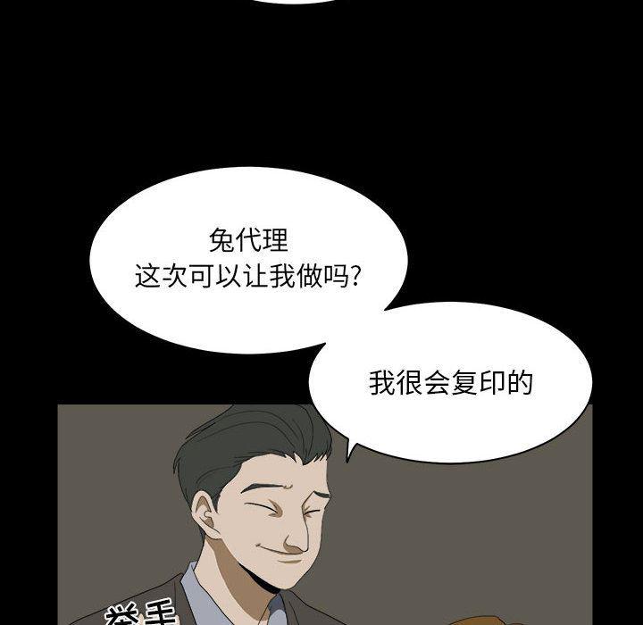 恶魔高校漫画韩漫全集-16无删减无遮挡章节图片 