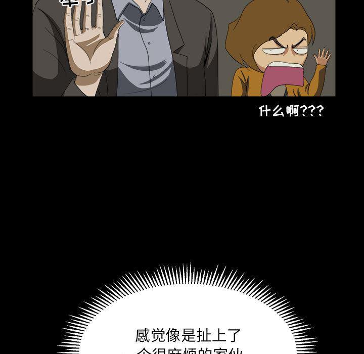 恶魔高校漫画韩漫全集-16无删减无遮挡章节图片 
