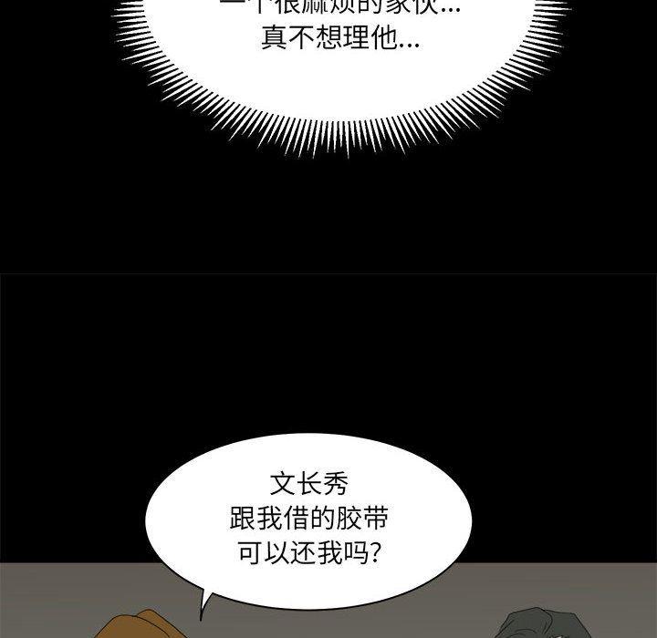 恶魔高校漫画韩漫全集-16无删减无遮挡章节图片 
