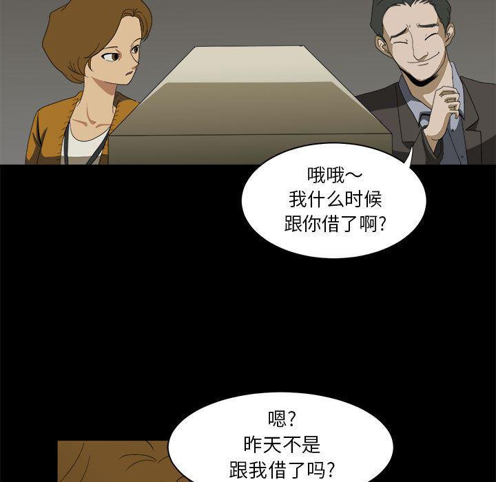 恶魔高校漫画韩漫全集-16无删减无遮挡章节图片 