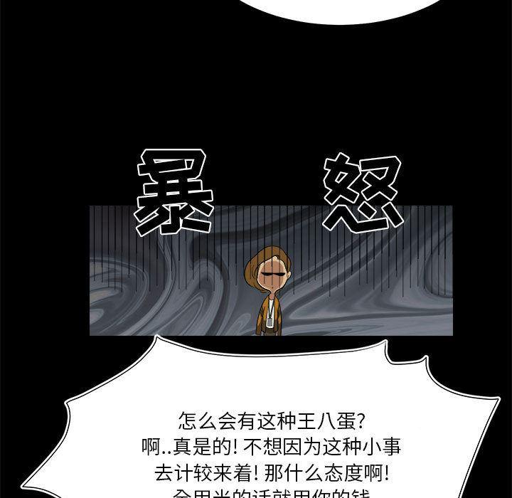 恶魔高校漫画韩漫全集-16无删减无遮挡章节图片 