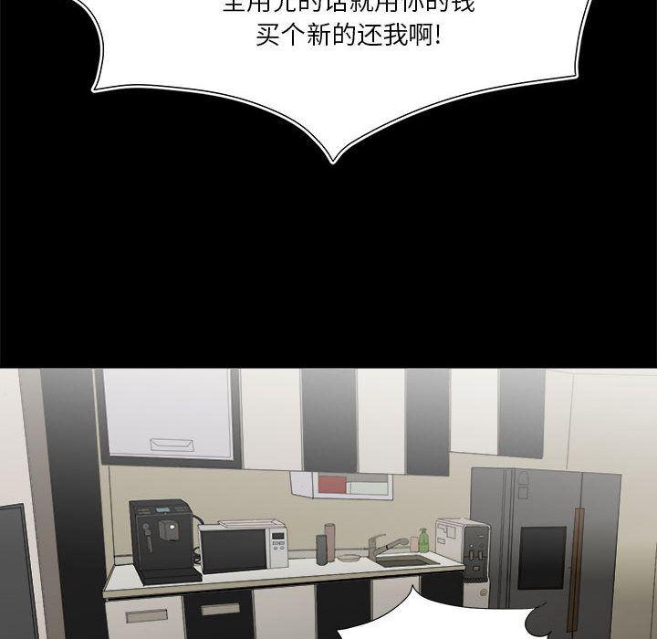 恶魔高校漫画韩漫全集-16无删减无遮挡章节图片 