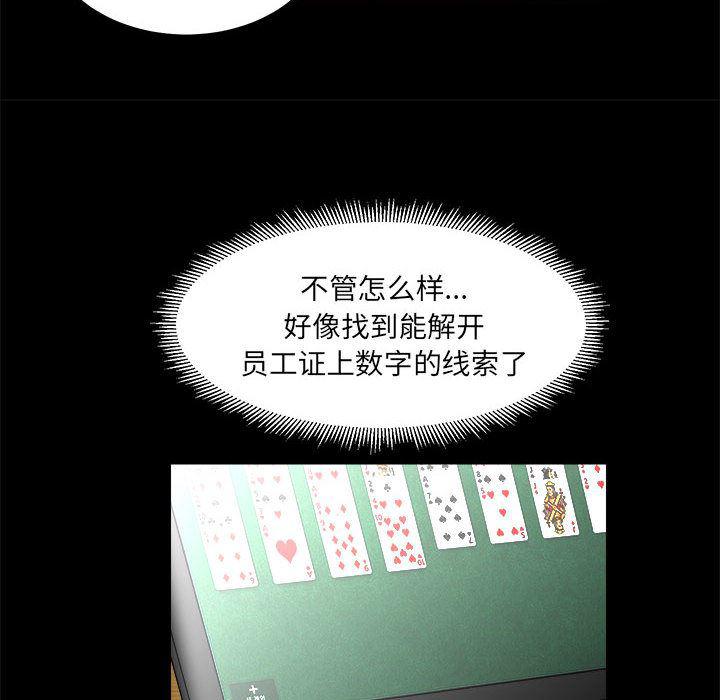 恶魔高校漫画韩漫全集-16无删减无遮挡章节图片 