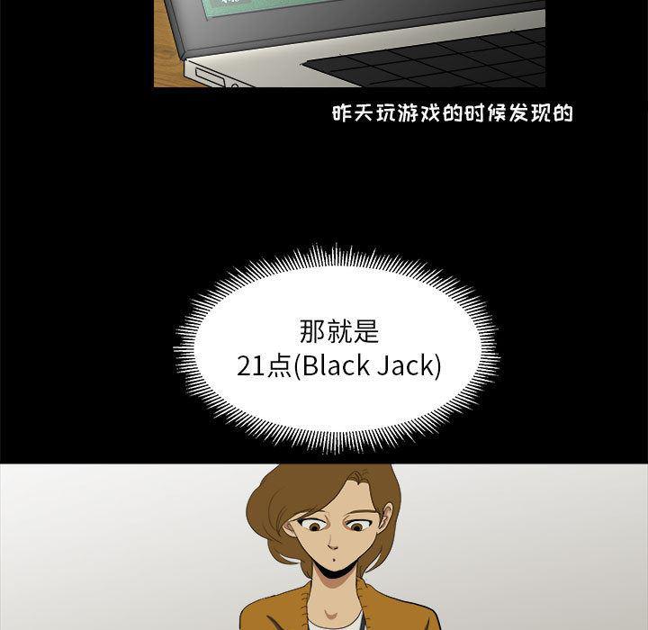 恶魔高校漫画韩漫全集-16无删减无遮挡章节图片 
