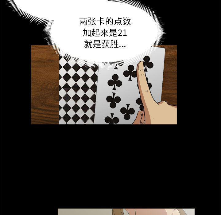 恶魔高校漫画韩漫全集-16无删减无遮挡章节图片 