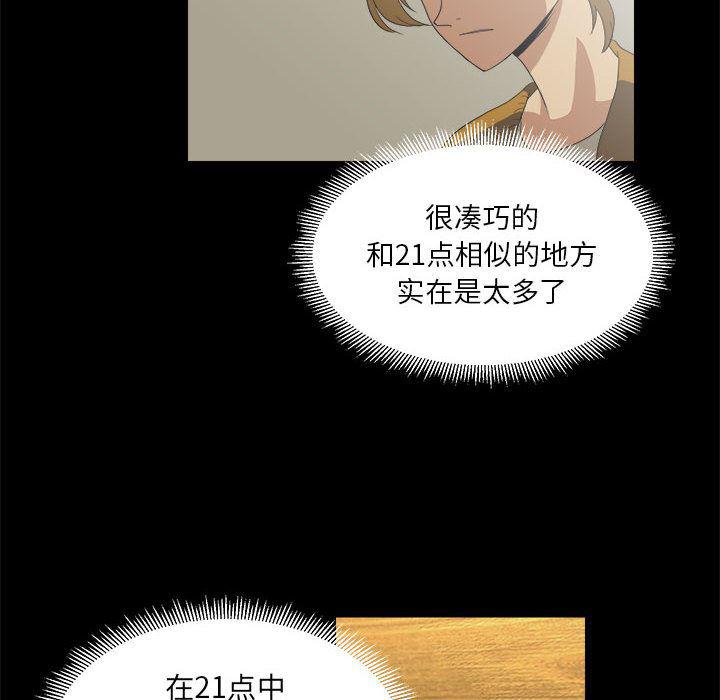 恶魔高校漫画韩漫全集-16无删减无遮挡章节图片 