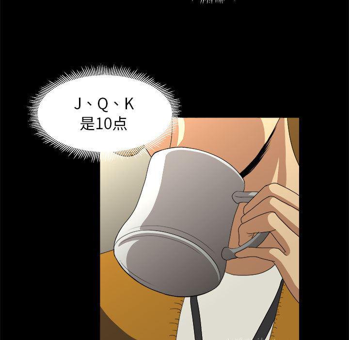 恶魔高校漫画韩漫全集-16无删减无遮挡章节图片 
