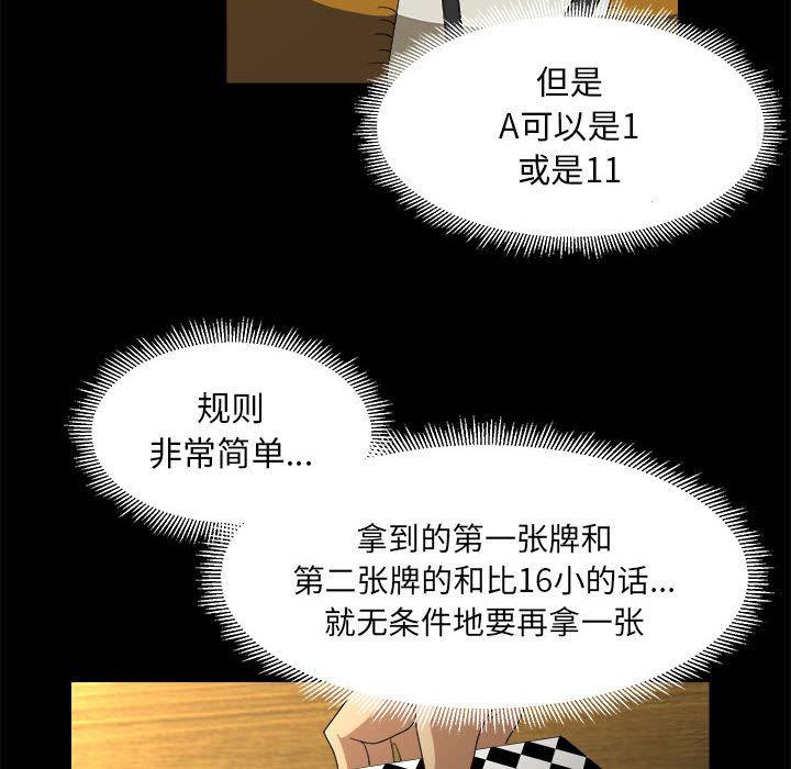 恶魔高校漫画韩漫全集-16无删减无遮挡章节图片 