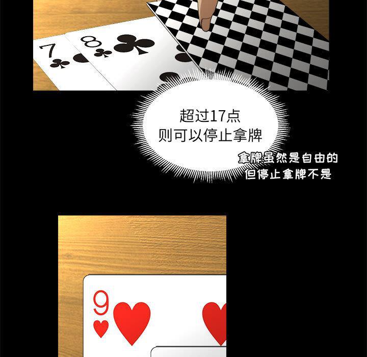 恶魔高校漫画韩漫全集-16无删减无遮挡章节图片 