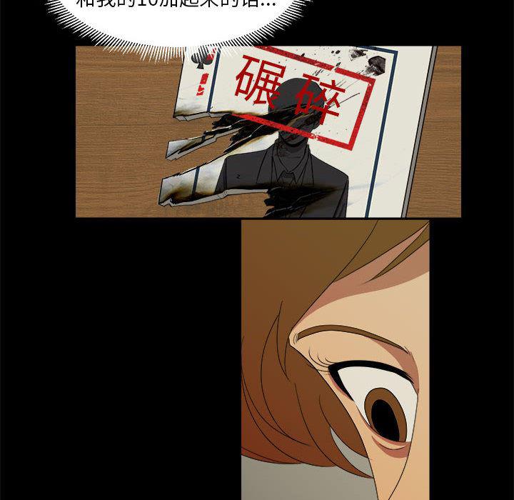 恶魔高校漫画韩漫全集-16无删减无遮挡章节图片 