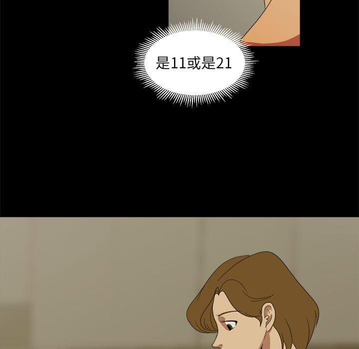 恶魔高校漫画韩漫全集-16无删减无遮挡章节图片 