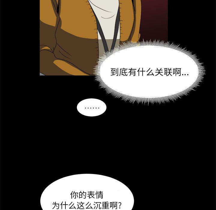 恶魔高校漫画韩漫全集-16无删减无遮挡章节图片 