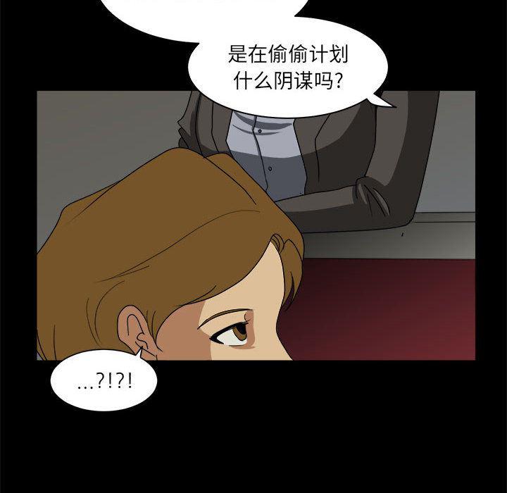 恶魔高校漫画韩漫全集-16无删减无遮挡章节图片 