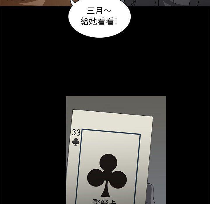 恶魔高校漫画韩漫全集-16无删减无遮挡章节图片 
