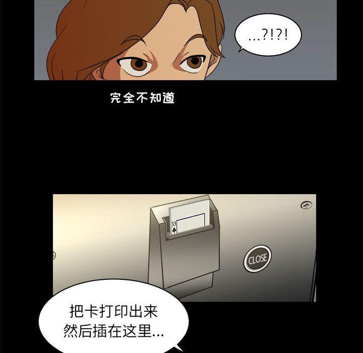 恶魔高校漫画韩漫全集-16无删减无遮挡章节图片 