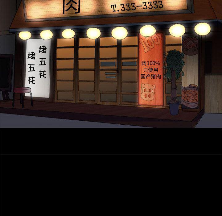 恶魔高校漫画韩漫全集-16无删减无遮挡章节图片 