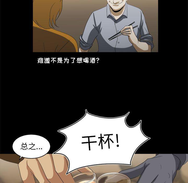 恶魔高校漫画韩漫全集-16无删减无遮挡章节图片 