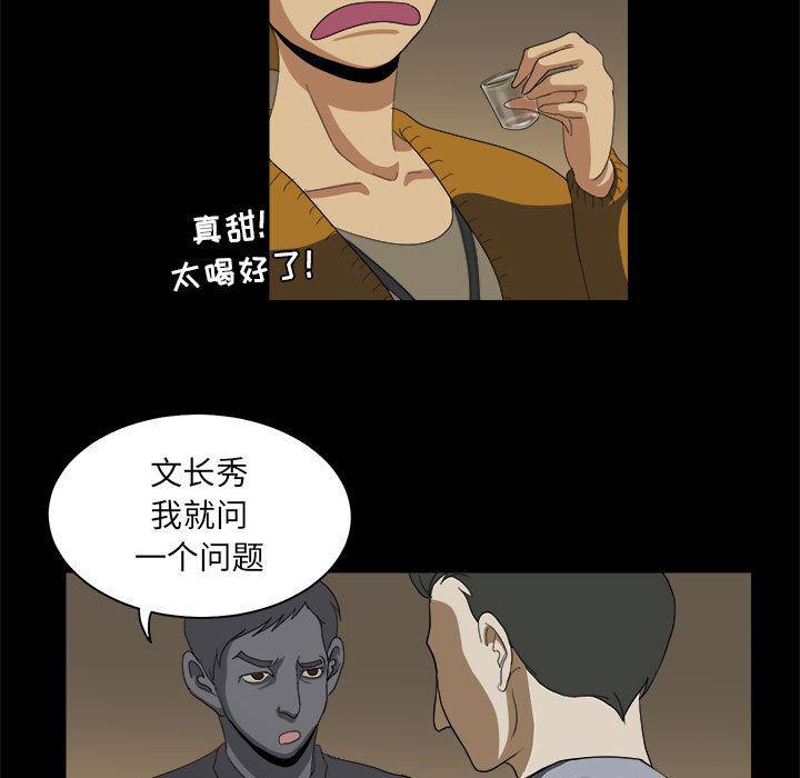 恶魔高校漫画韩漫全集-16无删减无遮挡章节图片 