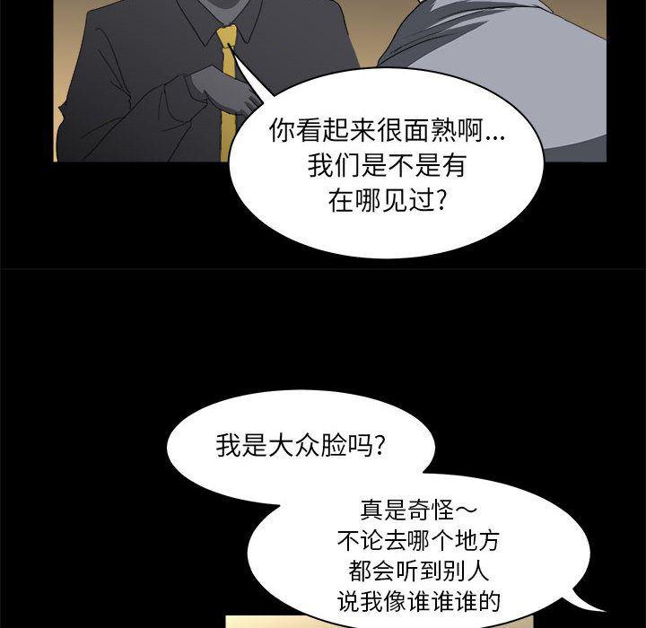 恶魔高校漫画韩漫全集-16无删减无遮挡章节图片 