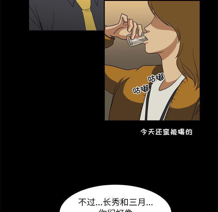 恶魔高校漫画韩漫全集-16无删减无遮挡章节图片 