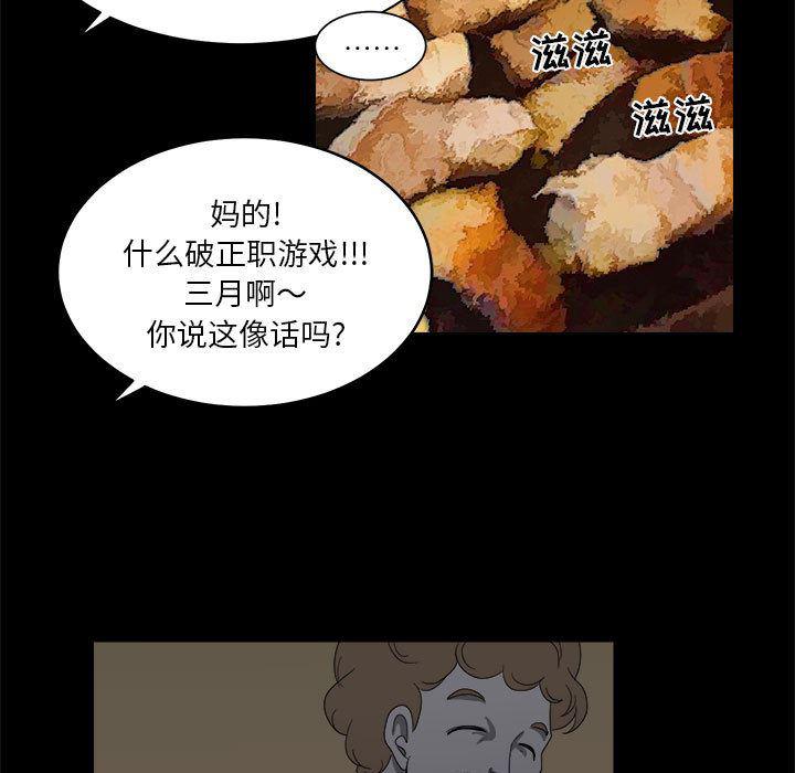 恶魔高校漫画韩漫全集-16无删减无遮挡章节图片 