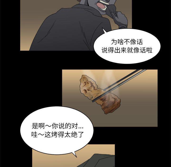 恶魔高校漫画韩漫全集-16无删减无遮挡章节图片 
