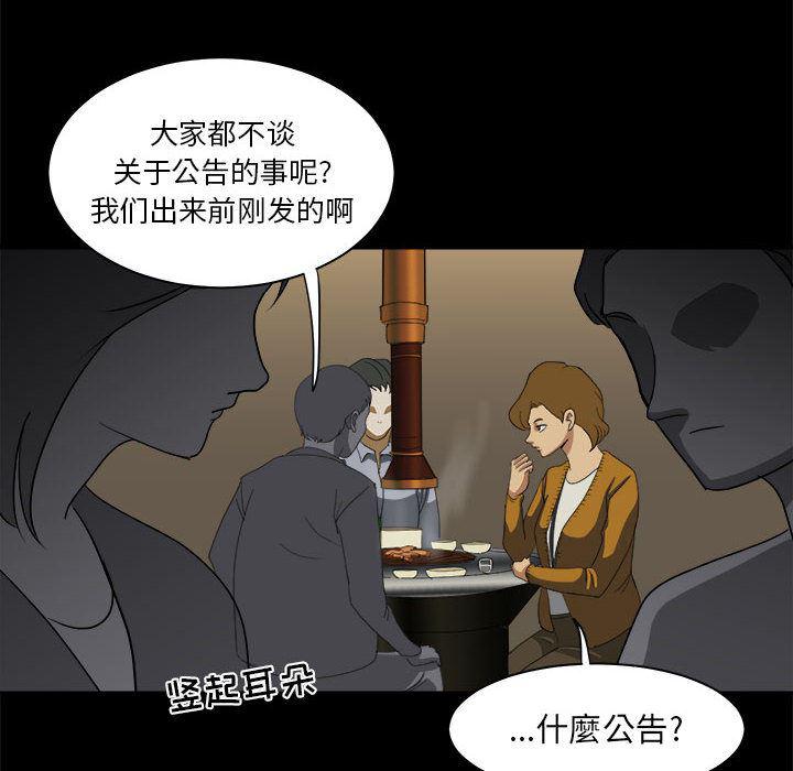 恶魔高校漫画韩漫全集-16无删减无遮挡章节图片 