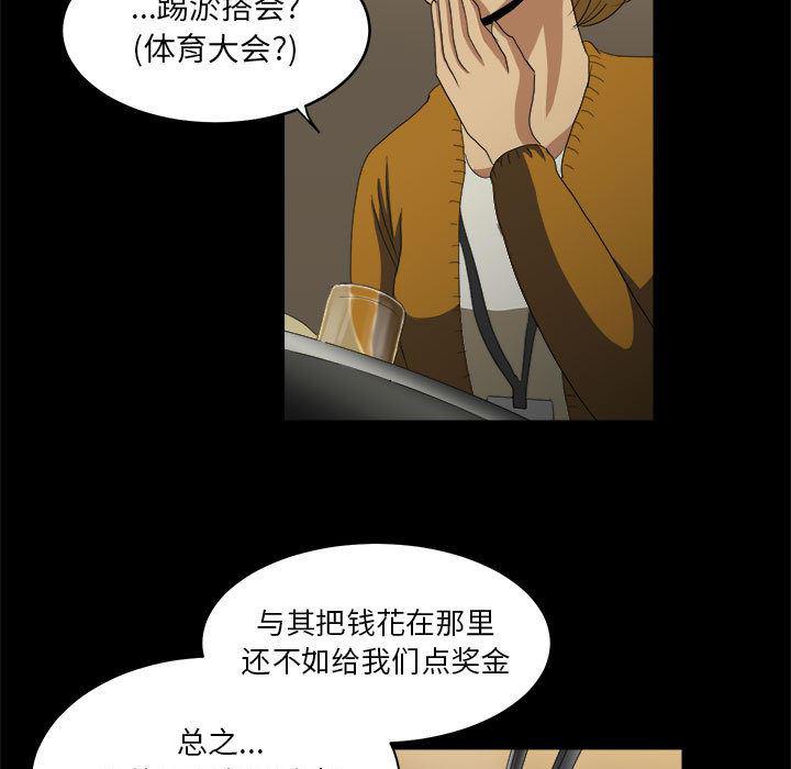 恶魔高校漫画韩漫全集-16无删减无遮挡章节图片 