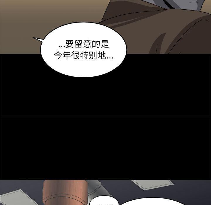 恶魔高校漫画韩漫全集-16无删减无遮挡章节图片 