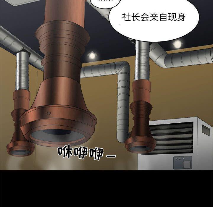 恶魔高校漫画韩漫全集-16无删减无遮挡章节图片 