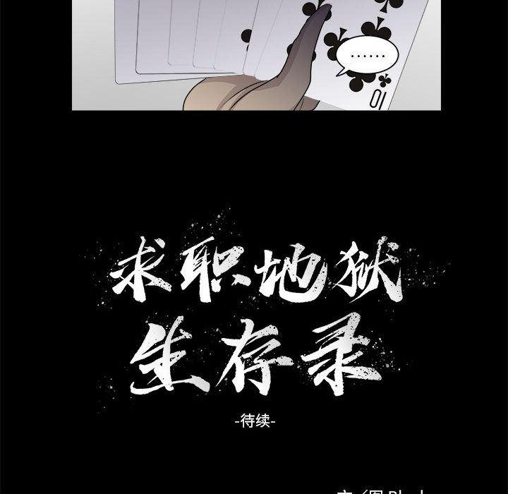 恶魔高校漫画韩漫全集-16无删减无遮挡章节图片 