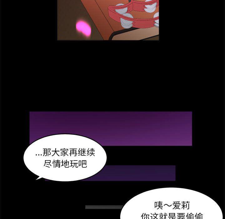 恶魔高校漫画韩漫全集-17无删减无遮挡章节图片 