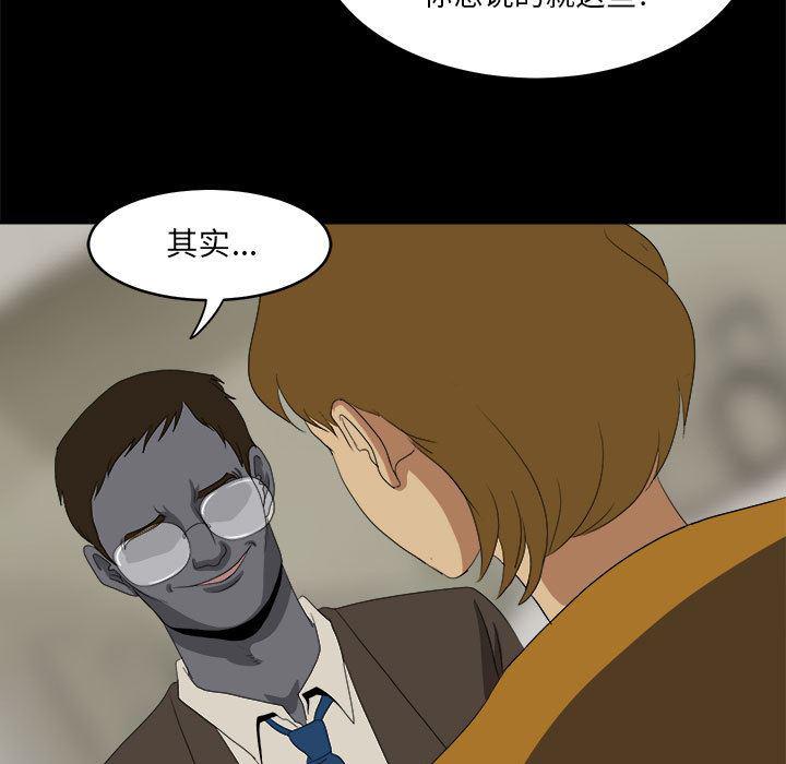恶魔高校漫画韩漫全集-17无删减无遮挡章节图片 