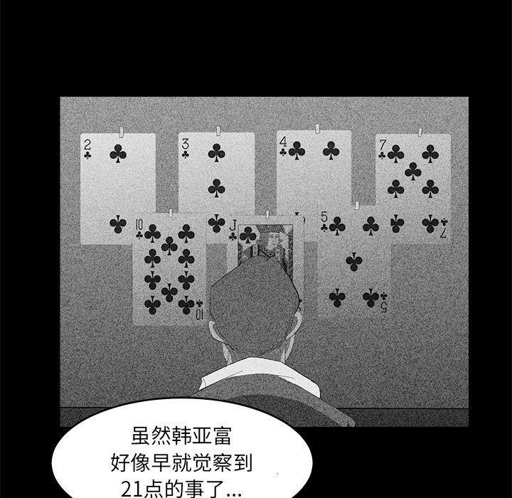 恶魔高校漫画韩漫全集-17无删减无遮挡章节图片 