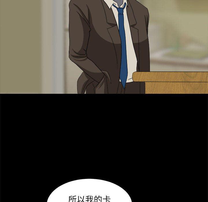 恶魔高校漫画韩漫全集-17无删减无遮挡章节图片 