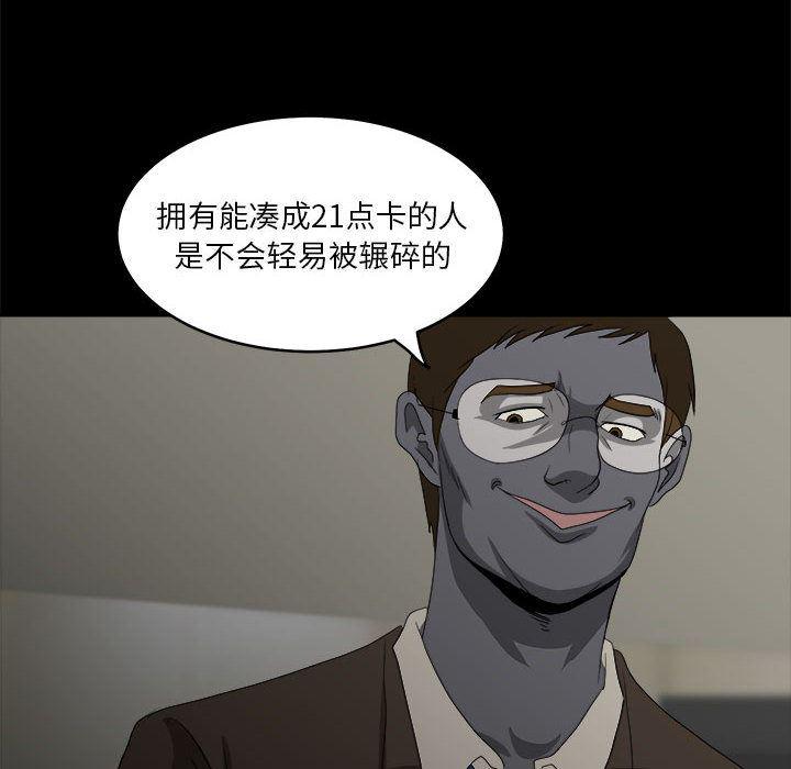 恶魔高校漫画韩漫全集-17无删减无遮挡章节图片 
