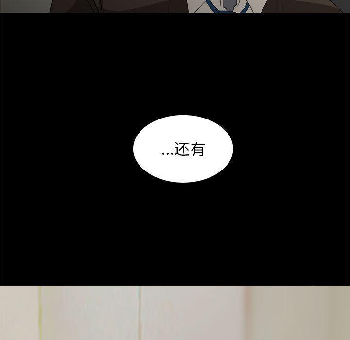 恶魔高校漫画韩漫全集-17无删减无遮挡章节图片 
