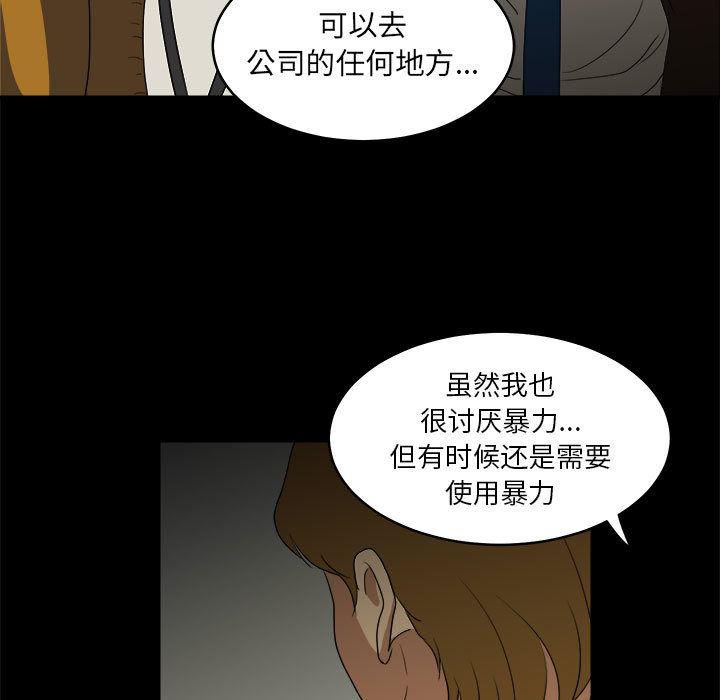 恶魔高校漫画韩漫全集-17无删减无遮挡章节图片 