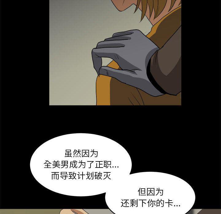 恶魔高校漫画韩漫全集-17无删减无遮挡章节图片 