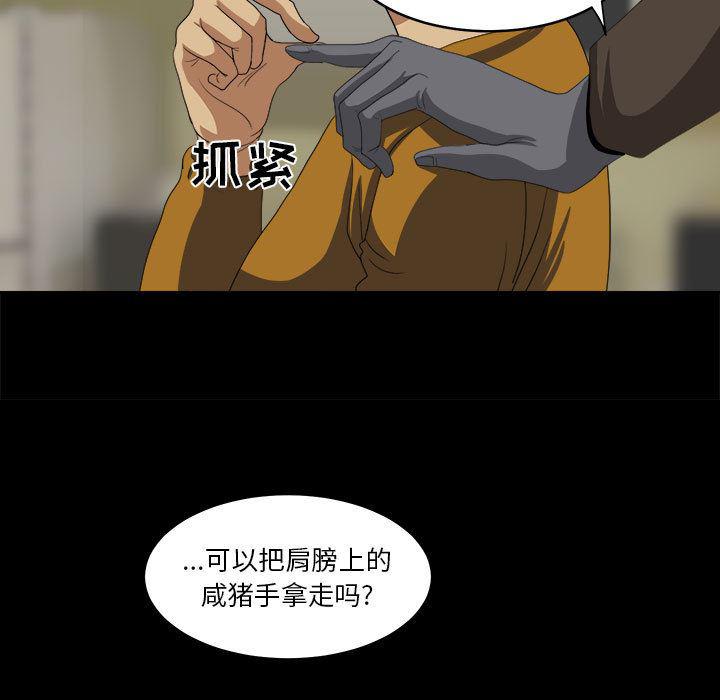 恶魔高校漫画韩漫全集-17无删减无遮挡章节图片 