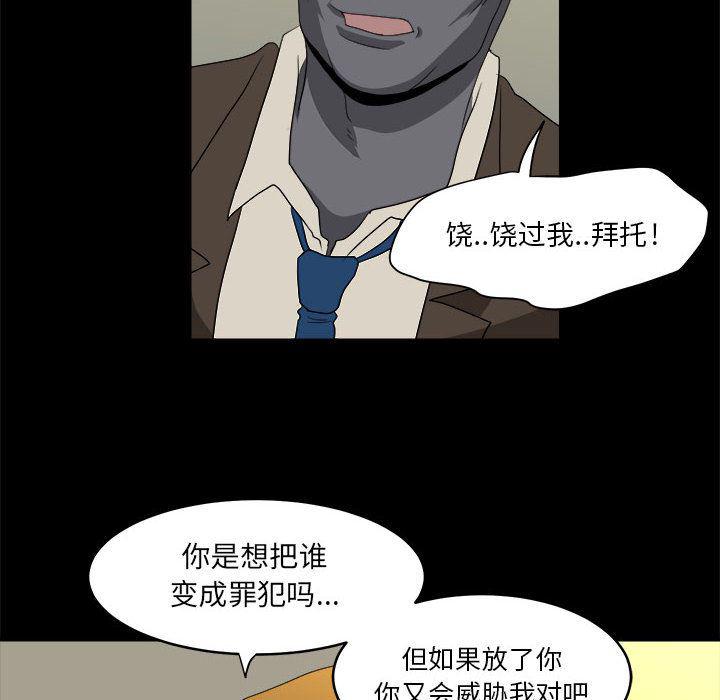 恶魔高校漫画韩漫全集-17无删减无遮挡章节图片 